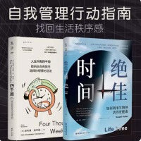 绝佳时间+四千周