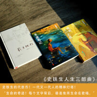 史铁生三部曲：我与地坛纪念版+我的丁一之旅+务虚笔记