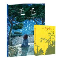 毛毛·50周年精装纪念绘本+故宫之美：寻宝·探秘·看展实用手账