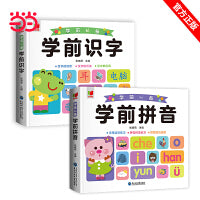 学前拼音识字幼小衔接幼儿认字启蒙用书同书2-3一6-8岁宝宝儿童看图识字卡片幼儿园大班中班学前