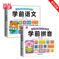 学前拼音语文幼小衔接幼儿认字启蒙用书同书2-3一6-8岁宝宝儿童看图识字卡片幼儿园大班中班学前