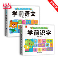 学前语文识字幼小衔接幼儿认字启蒙用书同书2-3一6-8岁宝宝儿童看图识字卡片幼儿园大班中班学前