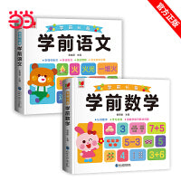 学前数学语文识字幼小衔接幼儿认字启蒙用书同书2-3一6-8岁宝宝儿童看图识字卡片幼儿园大班中班学前
