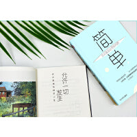 停止精神内耗 允许一切发生（认知觉醒看清这个世界的底层逻辑）