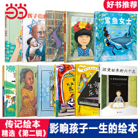 启发名人传记（启发推荐 第二辑全11册）