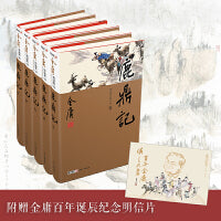 鹿鼎记（全5册）新修珍藏本2022版+纪念明信片