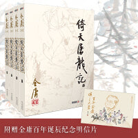 倚天屠龙记2020版朗声旧版+纪念明信片