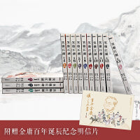 笑傲江湖漫画版+金庸百年诞辰纪念明信片