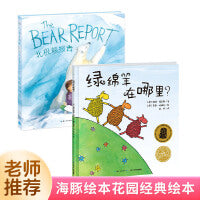绿绵羊在哪里英语绘本幼儿0-3岁幼儿园宝宝读物亲子阅读3-6岁早教双语启蒙