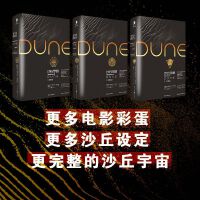 沙丘学派：姐妹会+领航员+门泰特
