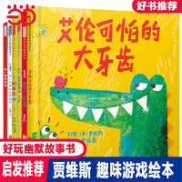 艾伦可怕的大牙齿【贾维斯趣味绘本6册】