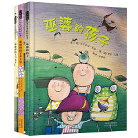 巫婆的孩子系列【全3册】——《巫婆的孩子与女王》荣获雀巢聪明豆儿童图书奖金奖
