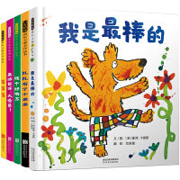 我是最棒的【小鼠波波作者 露西绘本5册】