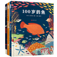 100岁的鱼【劳拉·霍桑专辑3册】凯特格林纳威奖提名作者