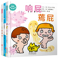 响屁臬屁【讲究卫生第二辑3册】