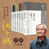 洪子诚学术作品集7册（中国当代文学史+问题与方法+当代文学中的世界文学+我的阅读史+访谈与对话+读作品记+材料与注释）