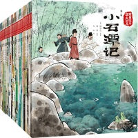 跟着绘本学古文 1-6辑 套装全30册