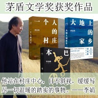 本巴（第11届茅盾文学奖获奖作品。以蒙古族史诗《江格尔》为背景，追溯逝去的人类童年） 刘亮程作品。第十一届茅盾文学奖获奖作品。以蒙古族史诗《江格尔》为背景，追溯逝去的人类童年：在本巴国，人人活在二十五