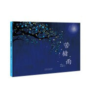 红色绘本组套2