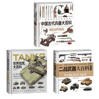 【套装】大百科系列