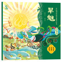 【4册】 战争史诗篇
