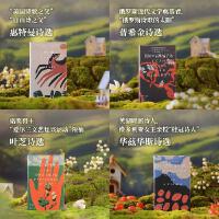 原野诗丛（4册）：草叶集（惠特曼诗选）+假如生活欺骗了你（普希金诗选）+在可爱的永恒之处（叶芝诗选）+我独自游荡，像一朵孤云（华兹华斯诗选）