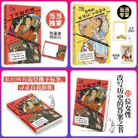 万象真实文库：张佳玮了不起的她+播客先声我可以当你的小宝贝吗