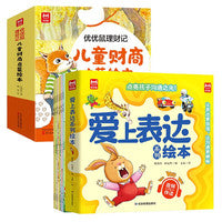 【16册】爱上表达绘本全6册+儿童财商启蒙绘本全10册