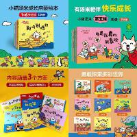 新书【全16册】小猫汤米第四辑+第五辑