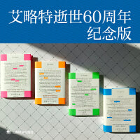 艾略特荒原批评批评家大教堂凶杀案传统与个人才能艾略特逝世60周年纪念版套装四册  当当自营
