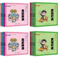 【全12册】“戏开始了”京剧经典美绘系列（第1+2辑）