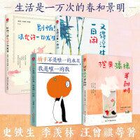 橙黄橘绿半甜时 又得浮生一日闲  别怕请允许一切发生 橘子不是唯一的水果 我是唯一的我 套装4册