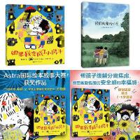 如果我变成了小房子（中国原创绘本， 在温馨有爱的故事中感受爱与安全感）我们的秘密小屋（送给生活在“钢铁森林”的城市儿童的邀请函，唤醒对大自然的热爱和感知）