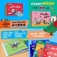 小猫汤米 第2辑（全8册）行为习惯养成小猫汤米第五辑·快乐成长（套装全8册）