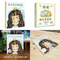 公主怎么挖鼻屎（3-8岁） 第二届“信谊图画书奖”图画书创作奖入围奖 （一本让人忍俊不禁的图画书，幽默顽皮，让孩子哈哈大笑。）猜猜我有多爱你（3-8岁）信谊世界精选图画书