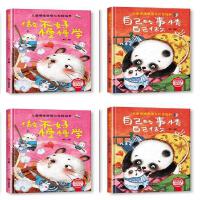 情绪管理与性格培养-做不好慢慢学情绪管理与性格培养-自己的事情自己做