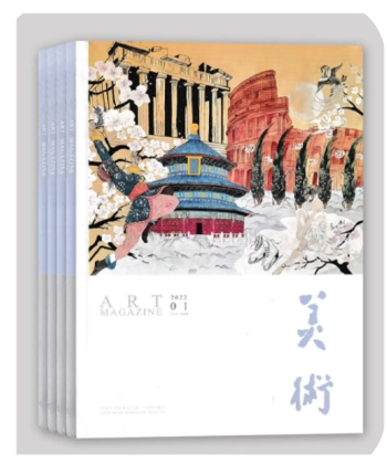 美术（订阅全年，每期$17.35 ，共计12期$208）