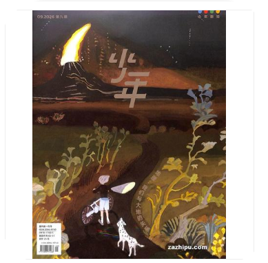 少年新知（三联青少刊）（全年 每期$13.25 全年共计12期$159 ）