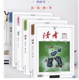 读者合订本2026年（夏秋冬）