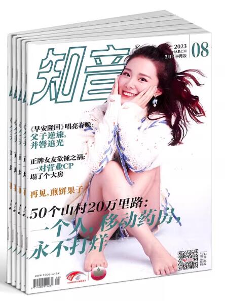 知音（全年 每期$5.3 共计24期 总价$129)
