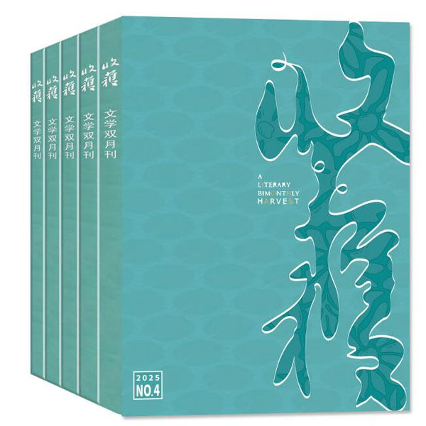 收获（全年 每期$16.79 共计6期 总价$99.99）