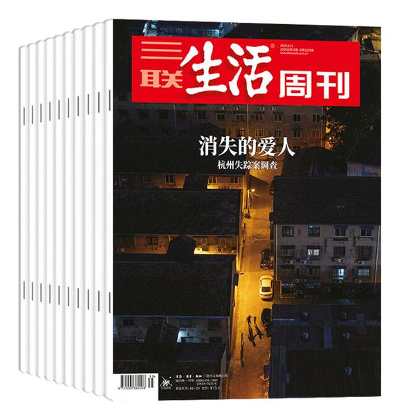 三联生活周刊(订阅半年 每期$7.99 共计26期 $207 每月配送4期）