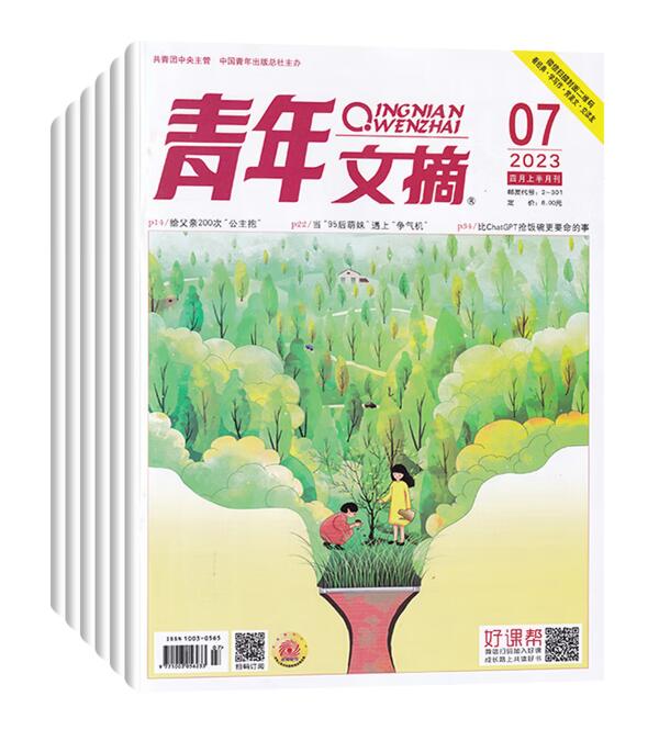青年文摘合订本 （订阅全年 每期$21.75 共计4期$87）