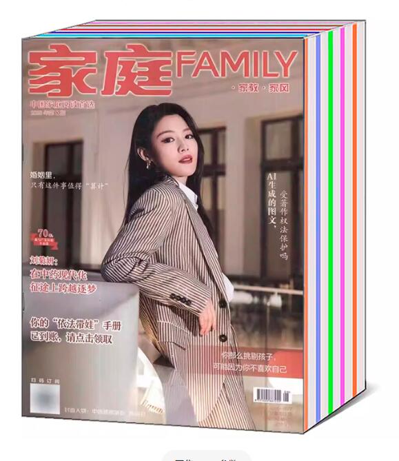 家庭（全年 每期$5.79 共计24期 总价$139）