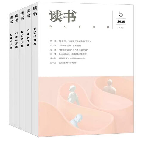 读书（订阅全年 每期$7.79 共12期$94）