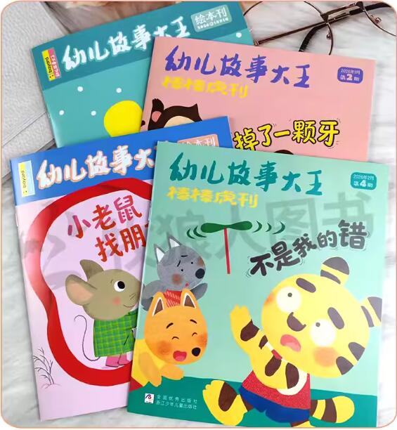 幼儿故事大王 (订阅全年，每期两本，每期$13.75 共计12期$165)