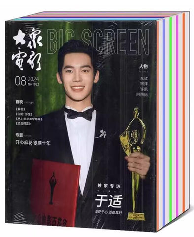 大众电影（全年12期，每期$12.99，全年共计$156）