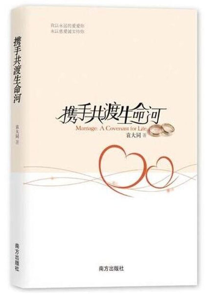 A02携手共渡生命河