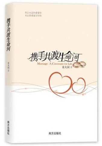 A02携手共渡生命河