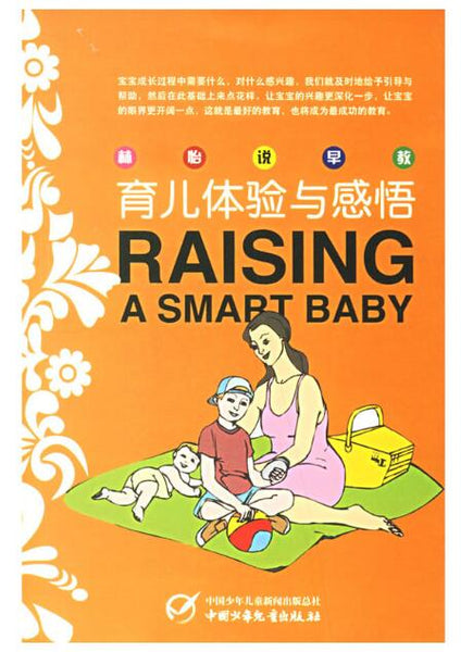 A01林怡说早教：育儿体验与感悟